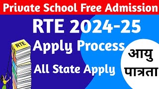 Private School Free Admission 202425  Rte Admission Open 202425 [upl. by Aivlys937]