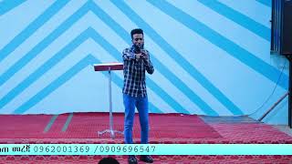 አስተሳሰብህን ቀይር prophet new preaching [upl. by Ykroc]