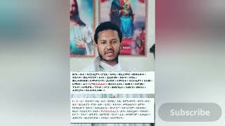 ቅዳሴ ትምህርት  ክፍል 4  Kidase [upl. by Gnouv]