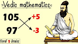 Incredible Trick To Multiply Two Numbers  Vedic Maths Multiplication [upl. by Gerti341]