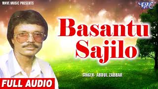 Basantu Sajilo  Abdul ZabbarBest Gowalpariya Gaana  Assamese Hit Song  Gowalpariya Bhawaiya Gaan [upl. by Camden]