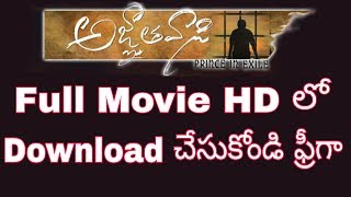 How to Download Agnyaathavaasi full movie In Telugu  Watch Online Agnyaathavaasi  Tech brahma [upl. by Orwin73]