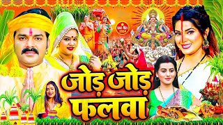 LIVE  छठ पूजा पारम्परिक गीत 2024  Chhath Geet 2024  Chhath Puja Ke Gana Chhath Puja Song [upl. by Aranaj]