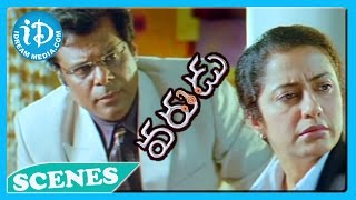 Ashish Vidyarthi Suhasini Allu Arjun Best Scene  Varudu Movie [upl. by Sam]