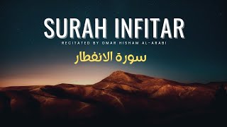 𝘚𝘶𝘳𝘢𝘩 𝘐𝘯𝘧𝘪𝘵𝘢𝘳🤲 Recited by omar hisam al arabiquran [upl. by Garcia]