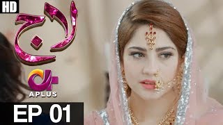 Laaj  Episode 1  Aplus Drama  Neelum Munir Imran Ashraf Irfan Khoosat  AP1 CW2 [upl. by Yursa]