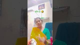 यमराज kon h ।। 🤣Ghar ka saara kaam।। shortfunny comedyvideo 🤣🤣🤣🤣🤣 [upl. by Zurek]