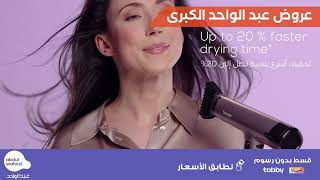 Beurer HC 100 Excellence Hair Dryer [upl. by Oiramrej]