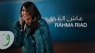 Rahma Riad  Aash Al Iraq Official Lyric Video 2023  رحمة رياض  عاش العراق [upl. by Ettegdirb]