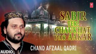 साबिर तेरी चौखट पर आकर Audio SABIR KALIYARI  CHAND AFZAAL QADRI  TSeries Islamic Music [upl. by Jammie]