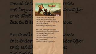 Ranga ranga rangastalana song lyrics  rangastalam melodysong telugulyrics ramcharan trending [upl. by Morrill387]