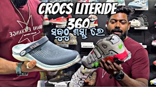 Brand House ର ନୂଆ Offer 😱  Crocs 360 ସବୁଠୁ ଶସ୍ତା ରେ 😍  Bhubaneswar Jodi Vlogs [upl. by Erolyat]