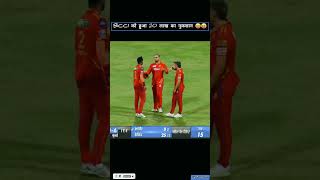 arshdeepsinghbowlingstump break arshdeep singh wicket break shorts trending shortvideo [upl. by Lacie]