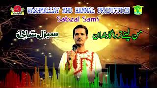 New Balochi HD Songs 2020  Mann Lene Tarr Raga  Sabzal Sami [upl. by Eldrid]