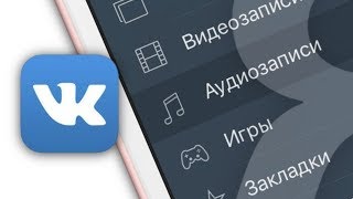 Почему НЕ ИГРАЕТ МУЗЫКА в ВКонтакте Что делать [upl. by Yarrum]