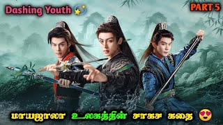 Dashing Youth🔥 EP 05 Chinese Drama in Tamil  Drama Tamil Review [upl. by Burk]