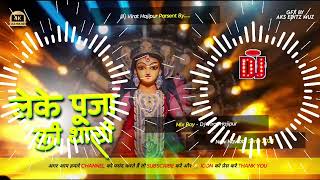 🙏leke poojan ki thali navratrispecial durgapuja remix song dj Virat hajipur 🙏 [upl. by Story395]