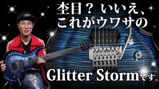 【まるで杢目】ESPの超美麗な立体的塗装！ ESP Guitars FRX Glitter Storm Blue [upl. by Fredrika743]