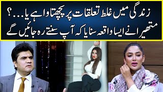 Mathira Telling About Her Previous Relationship  Zabardast With Wasi Shah  Neo  JP2T [upl. by Eizzik594]