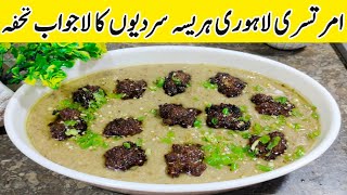 Hareesa Recipe  Lahori Hareesa  Amirtasri Harissa  Hareesa Recipe By Taqi Raza Food Secrets [upl. by Enetsirk]