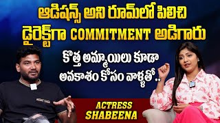 Actress Shabeena About Her Experience With Casting Couch  Anchor Shiva  iDream [upl. by Maya880]