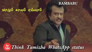 rajini motivation WhatsApp status rajini rajinikanth rajini song motivation [upl. by Mloclam]