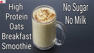 High Protein Oats Breakfast Smoothie Recipe  No Sugar  No Milk  Oats Smoothie For Weight Loss [upl. by Ban]