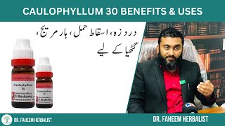 Caulophyllum 30 BENEFITS amp USES  Dr Fahim Herbalist [upl. by Assirec732]