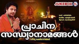 ഗംഗണപതി  GAM GANAPATHI  Sree Ganesha Devotional Songs Malayalam Audio Jukebox [upl. by Ruyle]