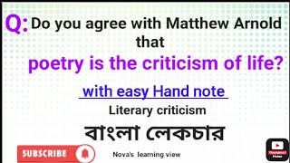 Poetry is the criticism of life  The study of poetry  Matthew Arnold  বাংলা  Bengali lecture [upl. by Terrena]