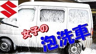 スズキ エブリ【ケルヒャーK3 高圧洗浄機で車洗車 気持ちいい】やさしい彼女が手伝ってくれました。 SUZUKI EVERY はーちんDIY [upl. by Phila]