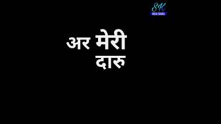 Daaru Ki Peti Amit Saini Rohtakiya Status Black Background Status [upl. by Wanonah]