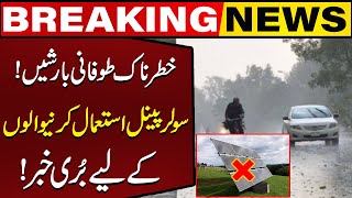 Heavy Rain Alert  Warning For Solar Panel Users  Breaking News  Capital TV [upl. by Ycnalc]