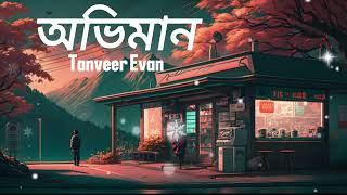 Oviman  lyrics  অভিমান  তুমি বুঝনি আমি বলিনি  Tanveer Evan  Piran Khan  Bangla Song [upl. by Leoy]