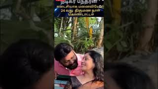 💔💔RIP Nethran Ponni Serialyoutube trending shortsfeed ponniserial vijaytv shorts [upl. by Tebazile414]