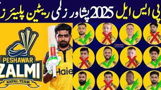 Peshawar Zalmi Retained Players 2025  Peshawar Zalmi Squad PSL 2025  PZ Squad PSL 10  PSL 2025 [upl. by Uokes]