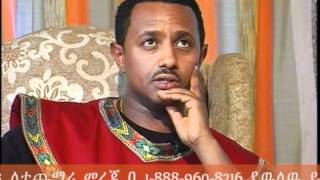 Teddy Afro interview on EBS part1 c [upl. by Herrington879]