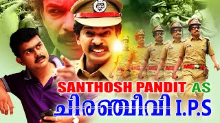 Santhosh Pandit As Chiranjeevi IPS  Attacking Ministers Son [upl. by Hewes982]