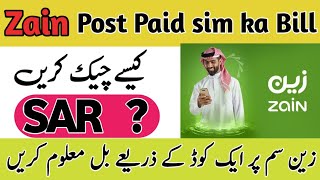 How To Check Zain Postpaid Bill  Zain Postpaid Sim Ka Bill Kaise Check Karen  Zain Prepaid Bill [upl. by Hueston]