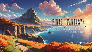 Crossing Those Hills FFIX Melodies of Life あの丘を越えて Orchestral Cello Cover [upl. by Vary109]