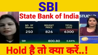 SBI Share today letest news  SBI Share today letest update  SBI Share Target Analysis [upl. by Inohtna]