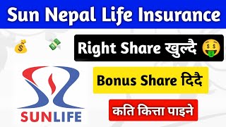 sun nepal life insurance bonus share  sun nepal life insurance company limited  new ipo nepal [upl. by Ereveniug789]