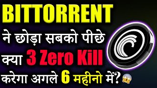 Bittorrent Coin क्या जल्द करेगा 3 Zero Kill 😱bittorrent coin news todaybtt Newscrypto news today [upl. by Ayomat]