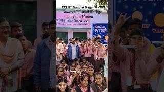 CCLIIT Gandhi Nagar से आये अध्यापकों ने बच्चों को विगुल बनाना सिखाया CCLIITGN ytshorts shorts [upl. by Klemm]