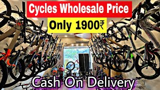 Cycle Wholesale Market Mumbai  Cash On Delivery  Only 1900₹ [upl. by Vorfeld702]