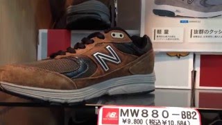 靴 NB ニューバランス880ウォーキング定番モデル 軽くて クッション性が良く 幅広4E 和歌山 [upl. by Farly]