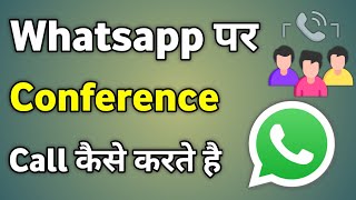 Whatsapp Conference Call Kaise Karte Hain  Conference Call Kaise Kare Whatsapp [upl. by Ivy]