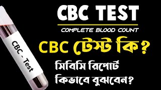 CBC Test  CBC Test in Bengali  CBC Blood Test  Complete Blood Count WBC platelets hemoglobin [upl. by Neehs]