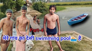 part4 मेरे गाँव का देसी swimming pool hai  ShashikantVlogs654 [upl. by Bussy]