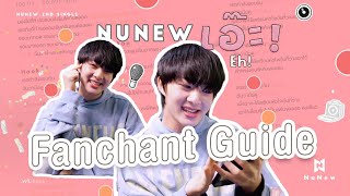 “เอ๊ะ 𝐄𝐡”  NuNew Fanchant Guide Romanized Lyrics [upl. by Eedia]